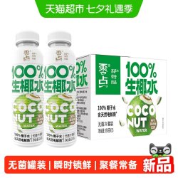 苏萨 零点100%椰子水 350g×15瓶