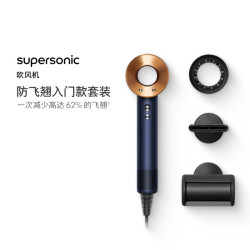 dyson 吹风机HD08 lite套装