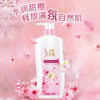 舒蕾 樱花沐浴露600ml