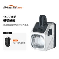 迈极炫 CBL1600PRO 磁吸吊装 自行车夜骑灯