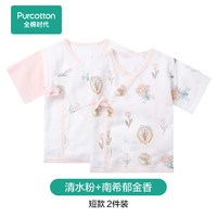 88VIP：全棉时代 新生婴儿和尚服连体衣服和袍0一6月宝宝睡衣
