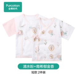 全棉时代 新生婴儿和尚服连体衣服和袍0一6月宝宝睡衣