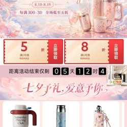 京东 厨具水具礼遇季 领满1打5折/8折券