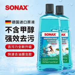 SONAX 去油膜 玻璃水