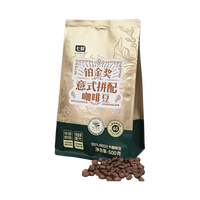 七鲜 铂金奖意式拼配咖啡豆 500g/袋 IIAC高分荣誉 中深烘焙