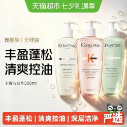 卡诗 洗发水 500ml