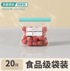 佳帮手 食品级保鲜袋 小号 20只