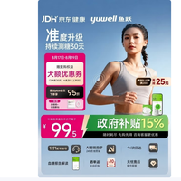 PLUS会员：鱼跃 Anytime4Pro动态血糖仪30天免扎手指家用监测仪1发射器+2传感器