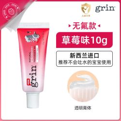 格润安 儿童无氟牙膏 10g