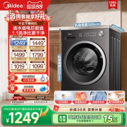 美的 简尚系列 MD100V36T 洗烘一体机 10kg