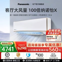 Panasonic KFR-50GW/BpCA410 纳诺怡除菌 变频冷暖壁挂式空调