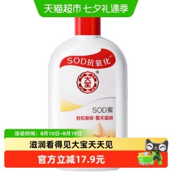 大宝 SOD蜜 200ml