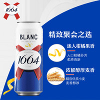 1664凯旋 1664啤酒三口味500*12(白啤+桃红+法蓝) 精酿非原箱