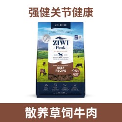 ZIWI 滋益巅峰 牛肉全犬全阶段狗粮
