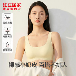 红豆居家 文胸女士婴儿绵柔软型文胸舒适透气文胸 奶油黄 75B