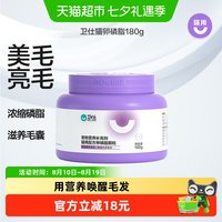 88VIP：卫仕 U系列 狗狗专用 卵磷脂颗粒
