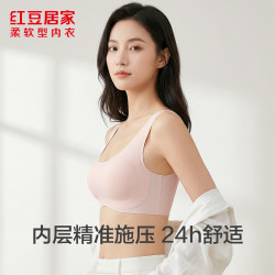 红豆居家 文胸女士婴儿绵柔软型文胸舒适透气文胸 樱花粉 75B（任选2件）