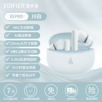 漫步者 主动降噪 蓝牙耳机  有线充电