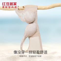 红豆居家 文胸女士婴儿绵柔软型文胸舒适透气文胸 蛋壳肤 75B （任选2件）