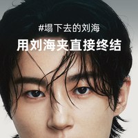 DASHU 韩国直邮DASHU发型夹男士高颅顶发夹定型造型蓬松刘海夹增发量