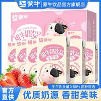 蒙牛 甜牛奶草莓味250ml*24盒 到9.08