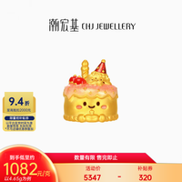 潮宏基 亲挚生日蛋糕黄金摆件足金投资金生日快乐5D硬金七夕礼物 计价 足金摆件（配玻璃罩）