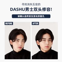 DASHU 韩国男士专用双头遮瑕修容棒遮盖黑眼圈滋润3.4g