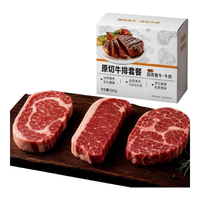 齐味滋旅 原切牛排套餐 雪花西冷眼肉上脑 1.5kg