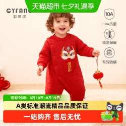 彩婴房 婴儿满月衣服秋冬款男宝宝百天喜庆装过年大红拜年服新生儿