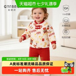 彩婴房 婴儿分体套装过年拜年喜庆纯棉宝宝周岁礼服秋冬装秋衣秋裤