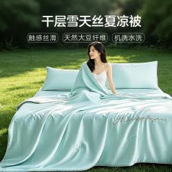然牌夏凉被空调被子单人A类莱赛尔天丝凉感被3斤 150X200cm 蓝色