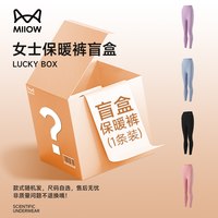 猫人 纯棉女士秋裤保暖裤盲盒超值福袋 16.9元！！！
