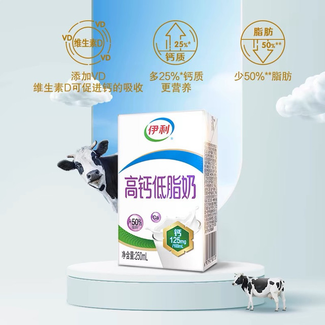伊利 高钙低脂牛奶 250ml*21盒
