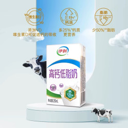 伊利 高钙低脂牛奶 250ml*21盒