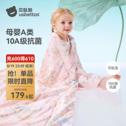 贝肽斯 婴儿夏凉被宝宝专用小被子儿童凉感被空调被四季通用凯莉密境-儿童 120×100cm