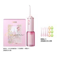 素士 W3F 冲牙器