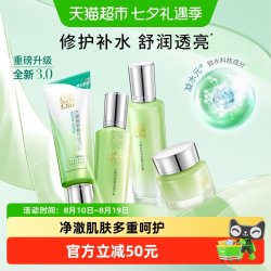 百雀羚 水嫩倍现护肤水乳套装补水保湿滋润爽肤水乳洁面面霜4件套
