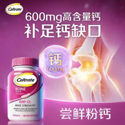 钙尔奇 韧骨紫钙+维生素D3 120粒