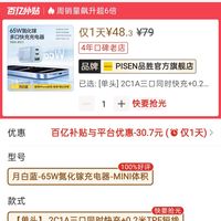 订单截图缩略图