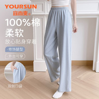 宜而爽 100%纯棉 女士宽松格子睡裤