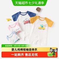 舒贝怡 婴儿夏装衣服连体衣宝宝夏季薄款睡衣套装新生儿短袖哈衣