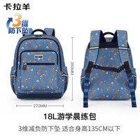 卡拉羊 游学出游背包轻便减负大容量书包