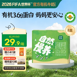 圣牧 有机牛奶 儿童奶125ml*8盒每盒4.5g蛋白120mg高钙 送礼礼盒