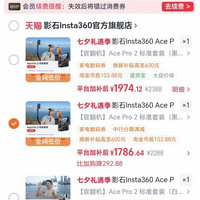 影石 Ace Pro 2旗舰运动相机徕卡镜头AI防抖