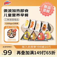 京鲁远洋 三角海苔饭团 4种口味24枚 儿童方便早餐 家庭囤货装
