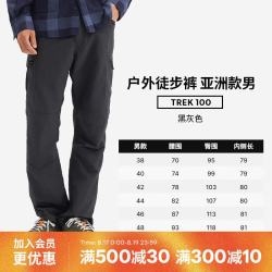 迪卡侬 透气 男士速干裤 黑灰色 46