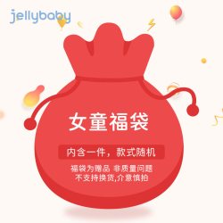 jellybaby 女童套装秋季2026年新款洋气宝宝打底衫儿童三件套衣服