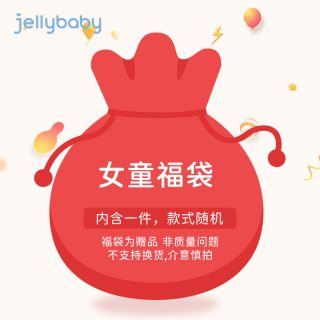 jellybaby 女童套装秋季2026年新款洋气宝宝打底衫儿童三件套衣服