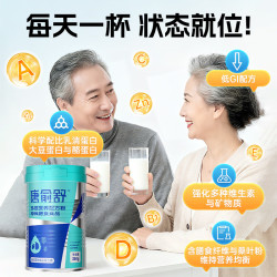 健效达 唐俞舒多维营养配方粉特殊膳食食品