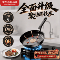 1号会员店 新升级款钻石钛陶不粘煎锅26cm